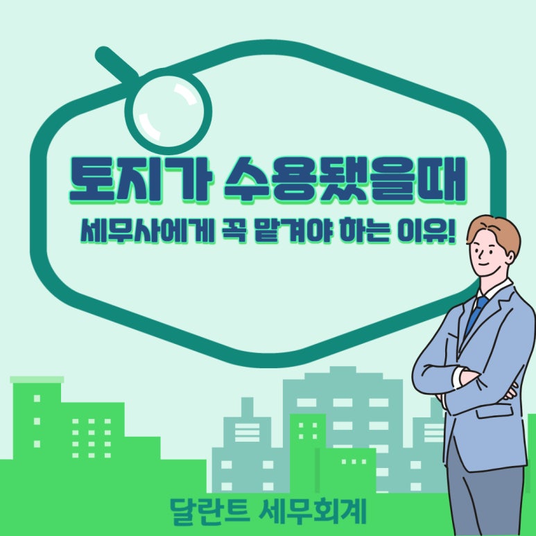 달란트 세무회계 이미지