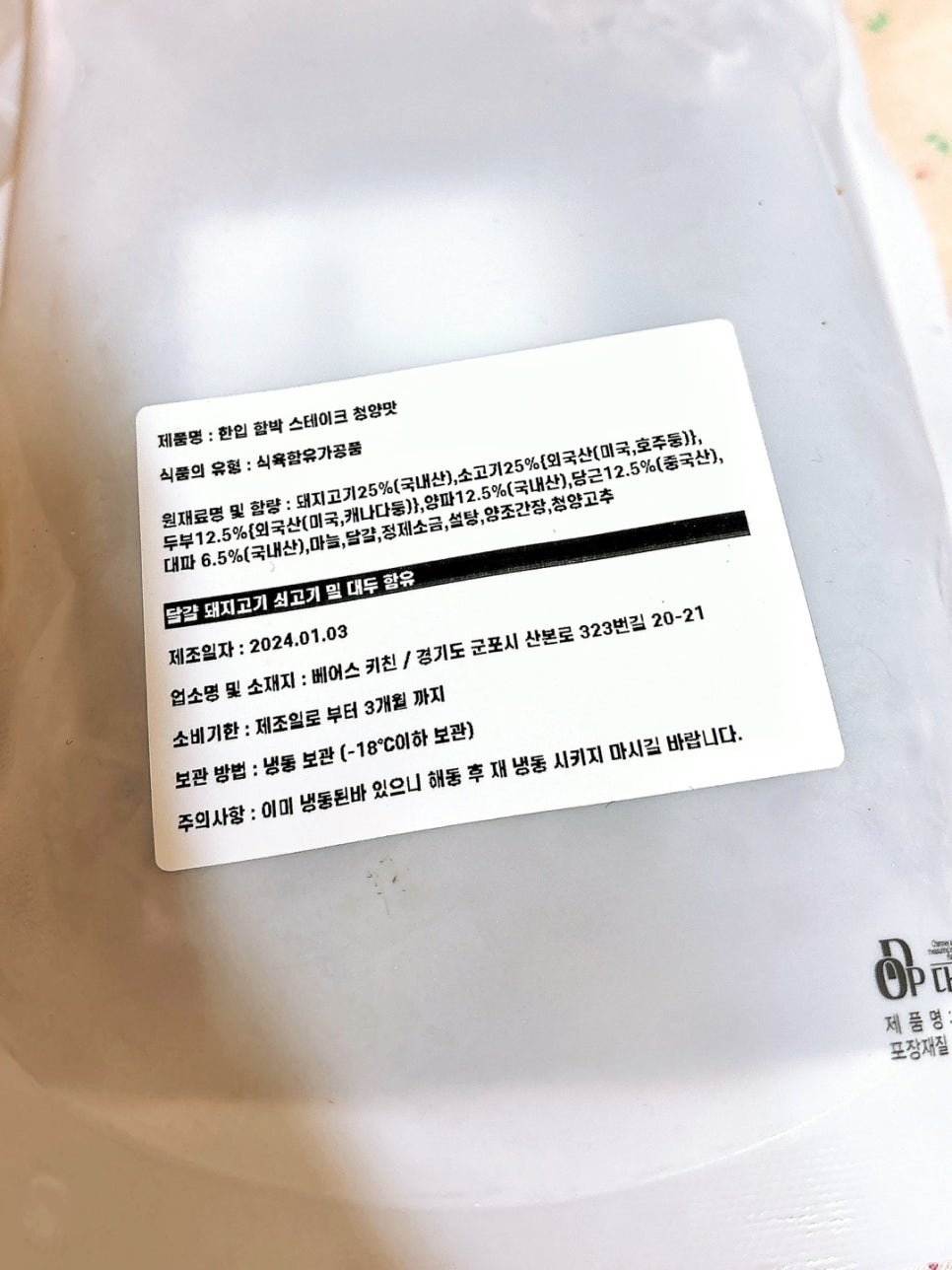 베어스키친 이미지