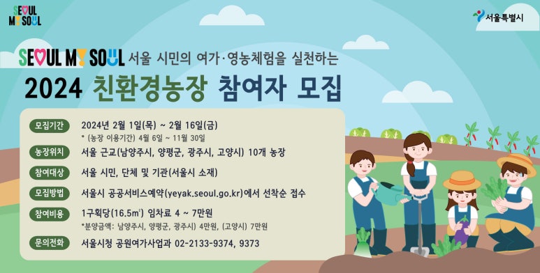 광주농장2 이미지