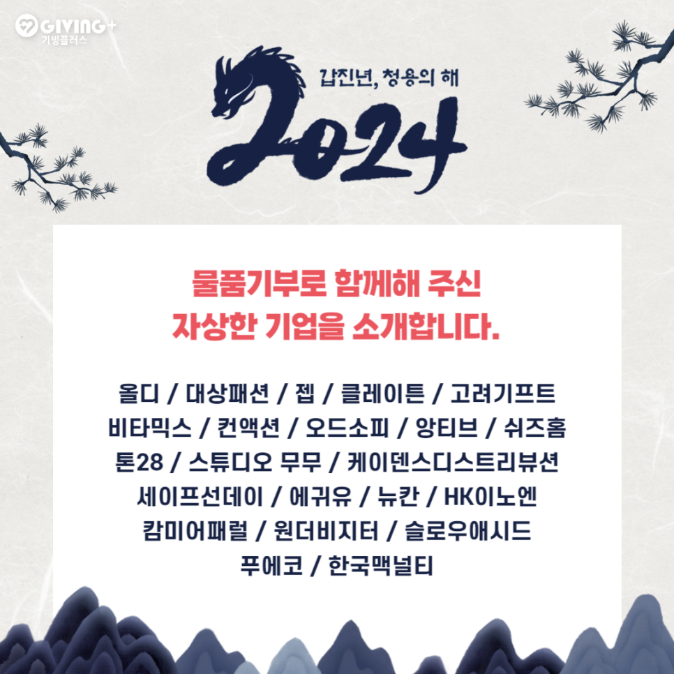 기빙플러스선유도역점 이미지