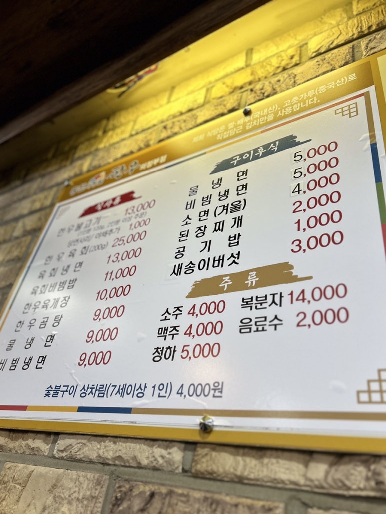 홍천사랑말한우정육점 의정부점 이미지