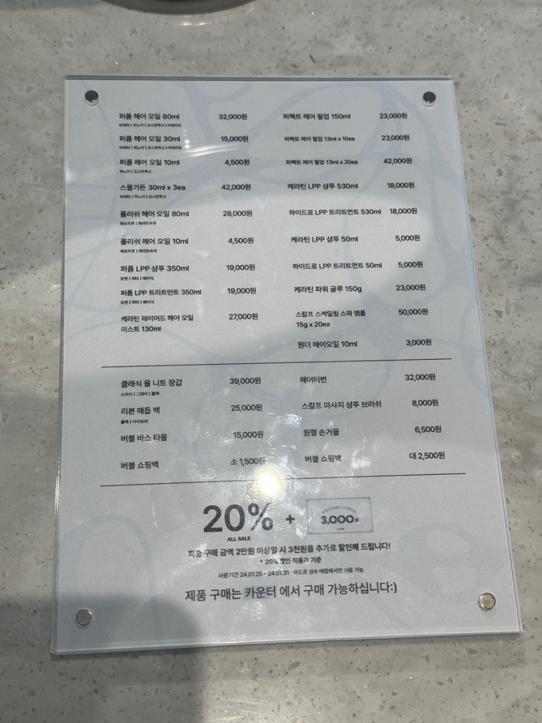 아도르 성수 이미지