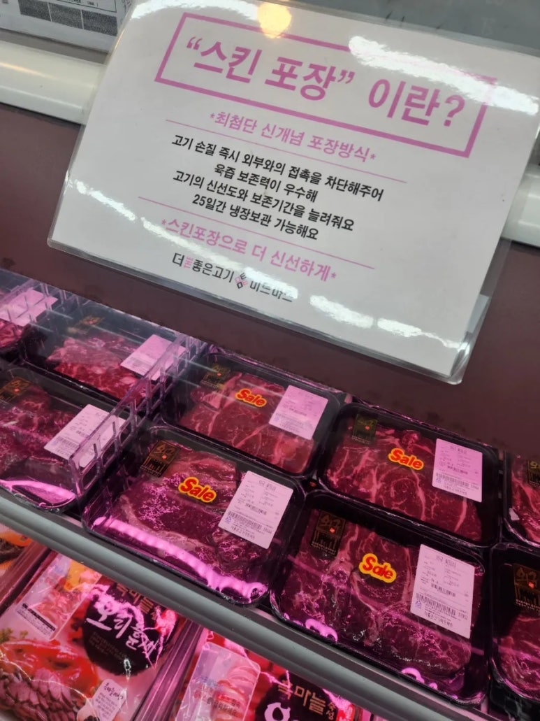 미트마트 이미지