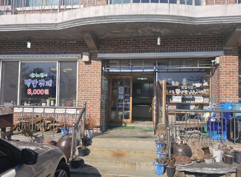 산해진미한식부페 이미지