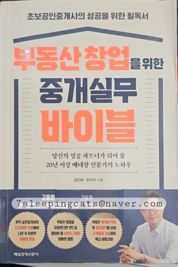 김진희부동산 이미지