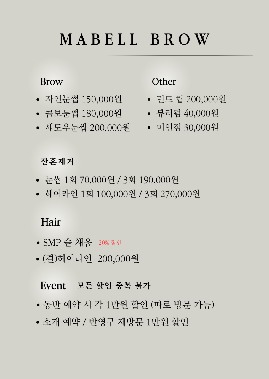 마벨브로우 이미지
