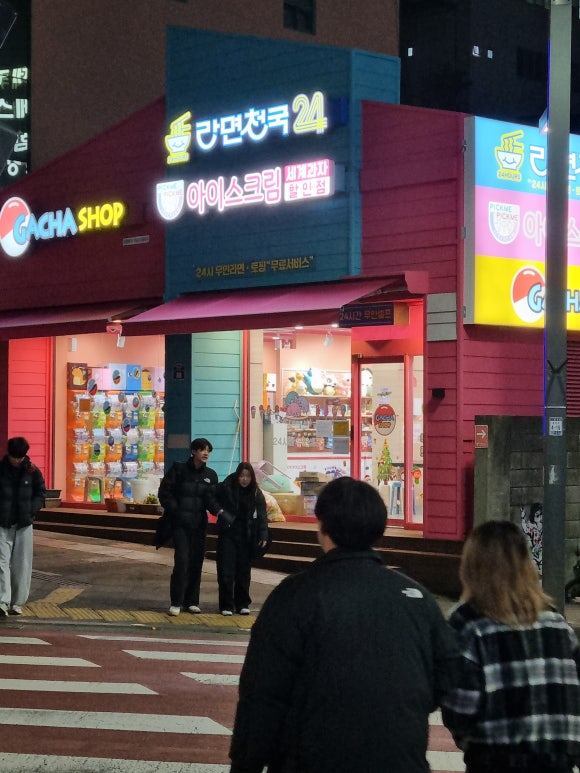 무인라면천국24시 이미지