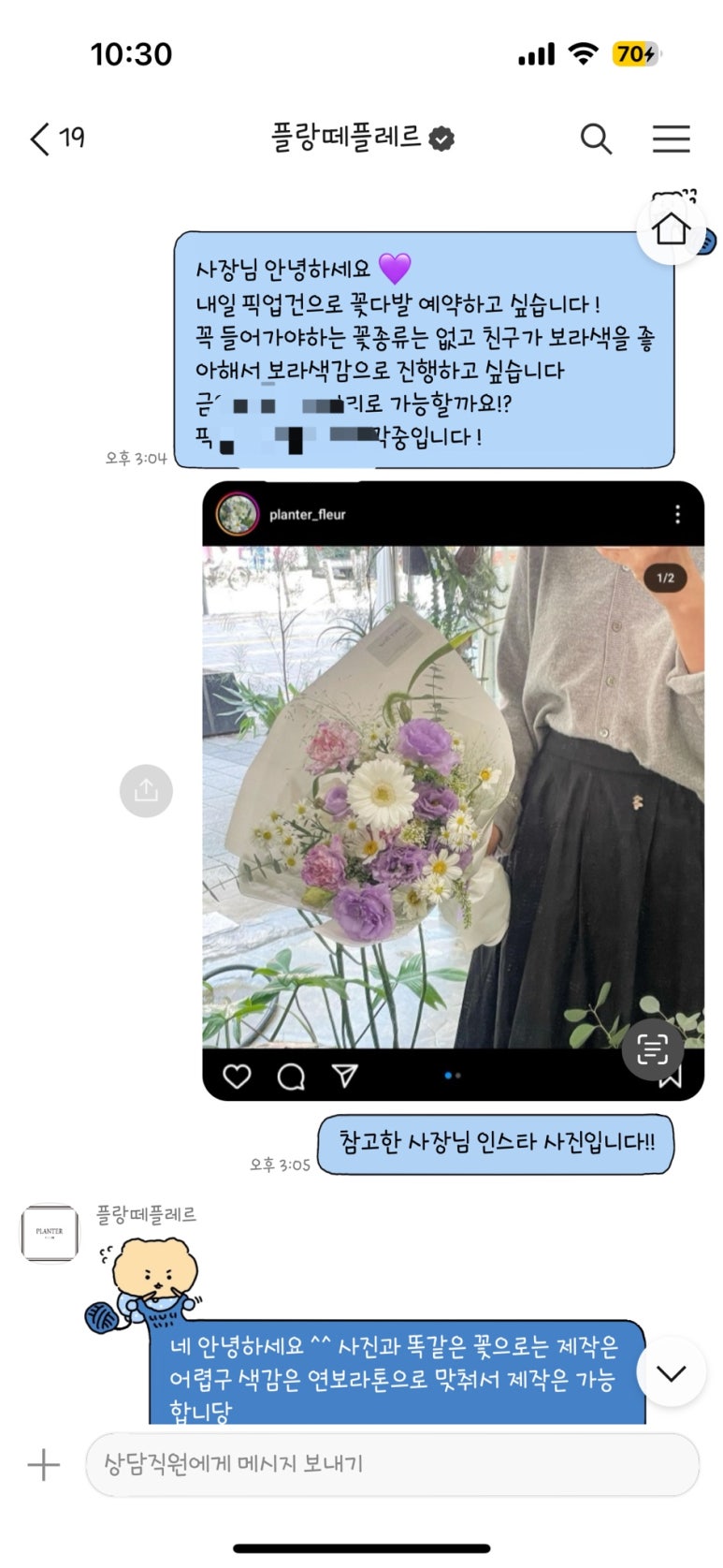 플랑떼플레르 이미지