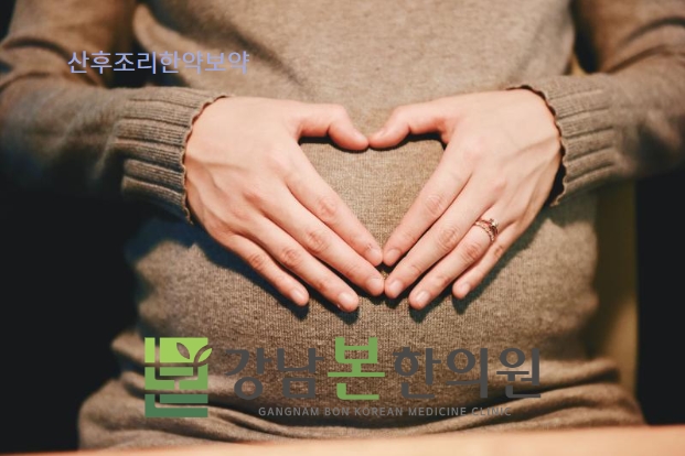 본한의원 이미지