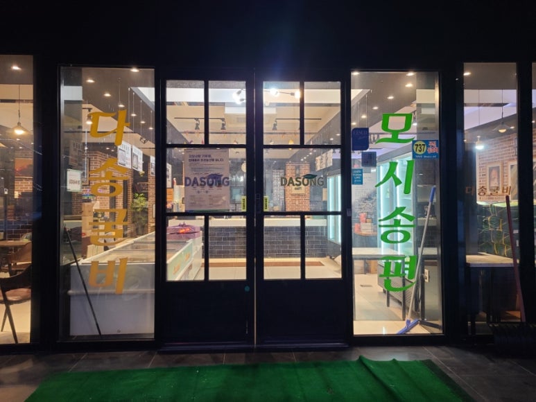 다송모시송편 이미지