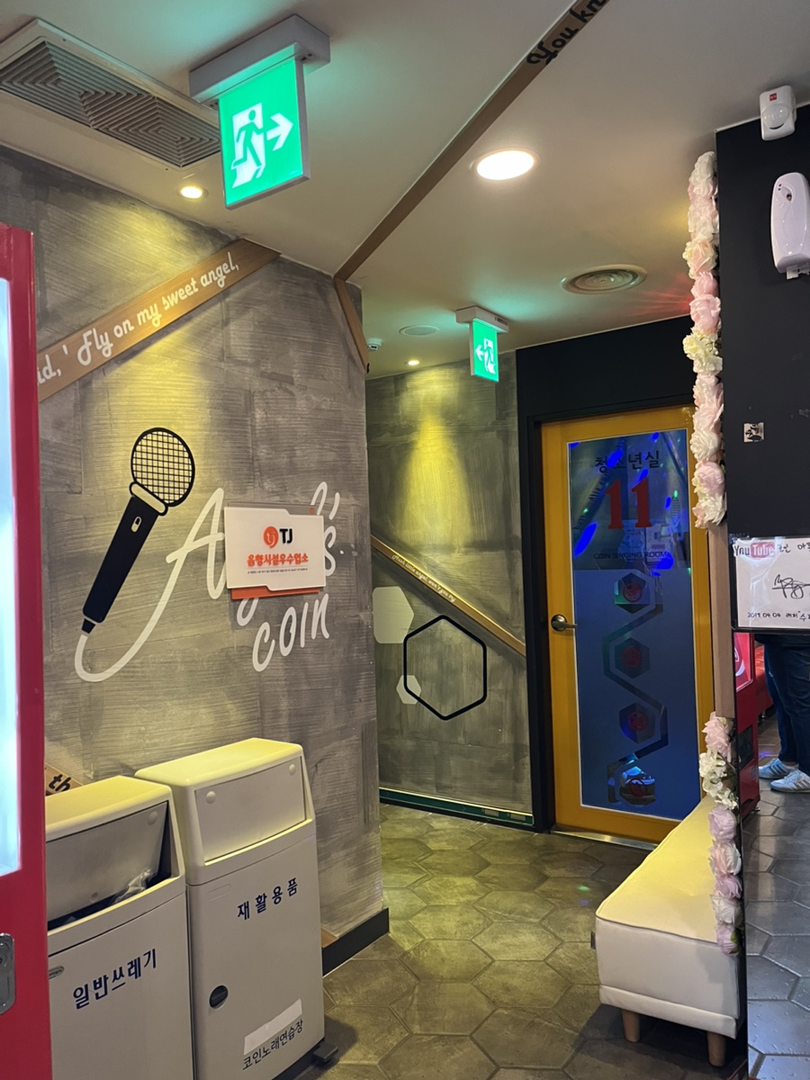 슈가노래연습장 이미지