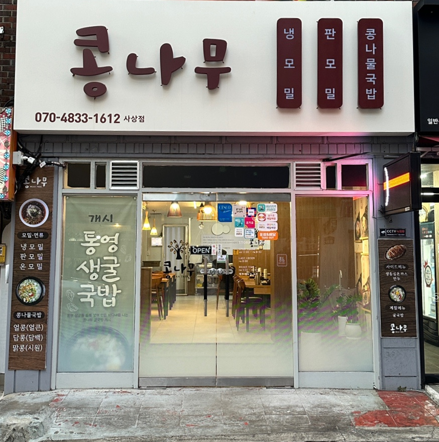 블루샥 덕포점 이미지