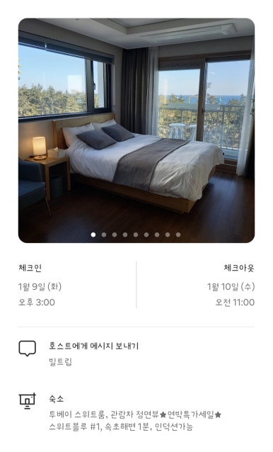 빌트립 이미지