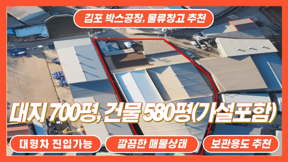 김포물류 이미지