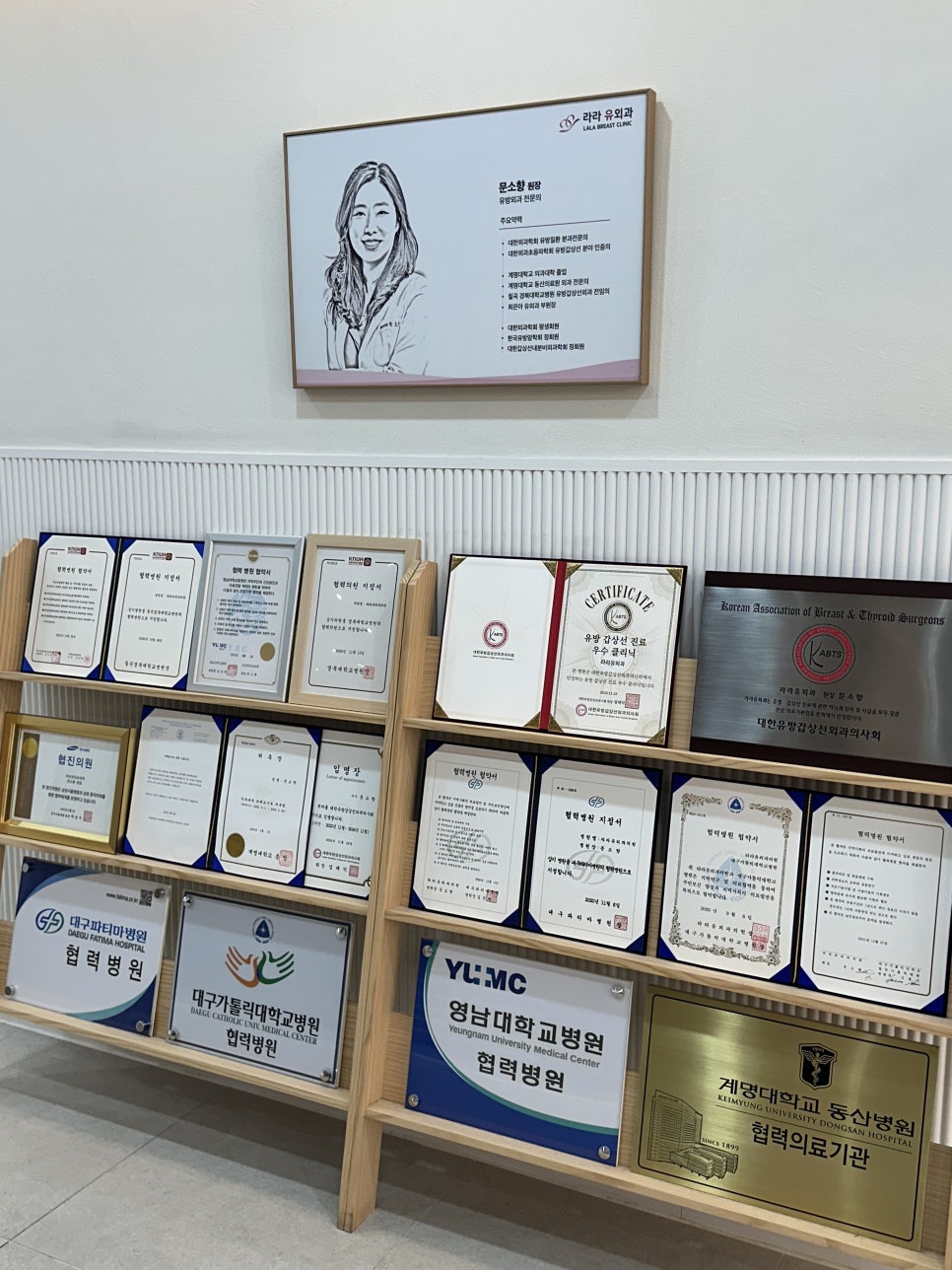 라라유외과 이미지