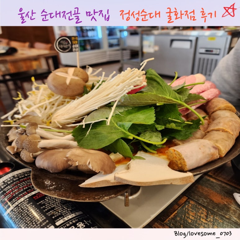 정성순대굴화점 이미지