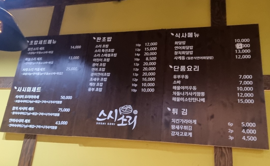 스시소리 이미지