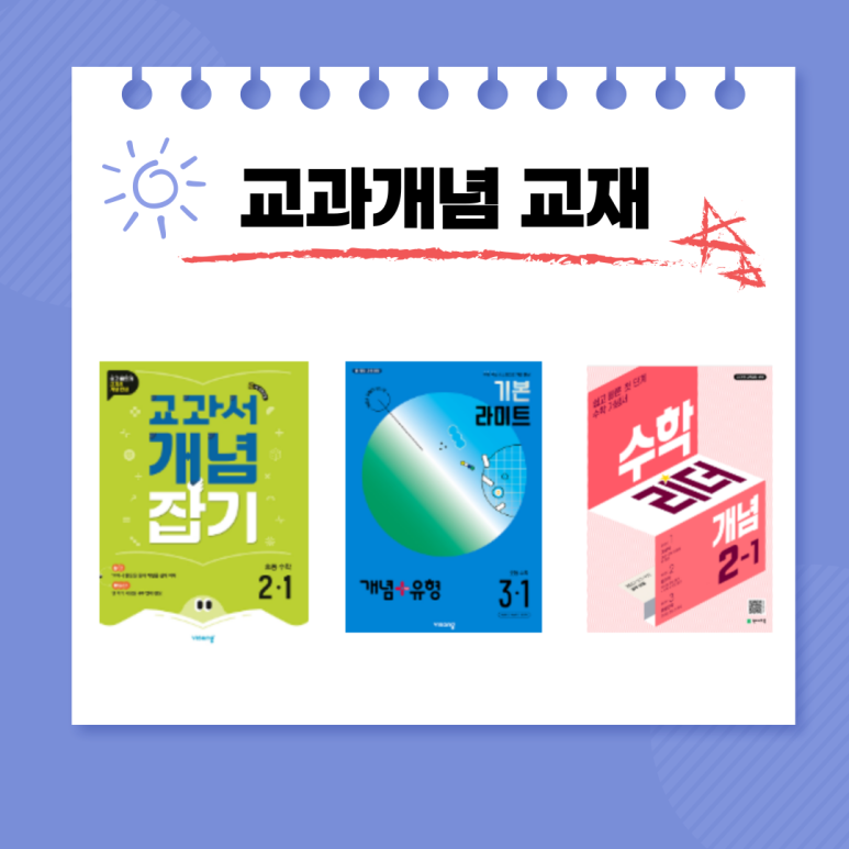 수학하다수학교습소 이미지