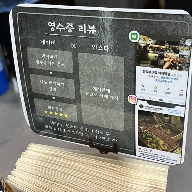 철길부산집 석계역점 이미지