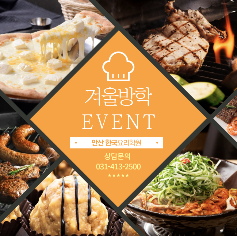요리팡팡요리학원 이미지