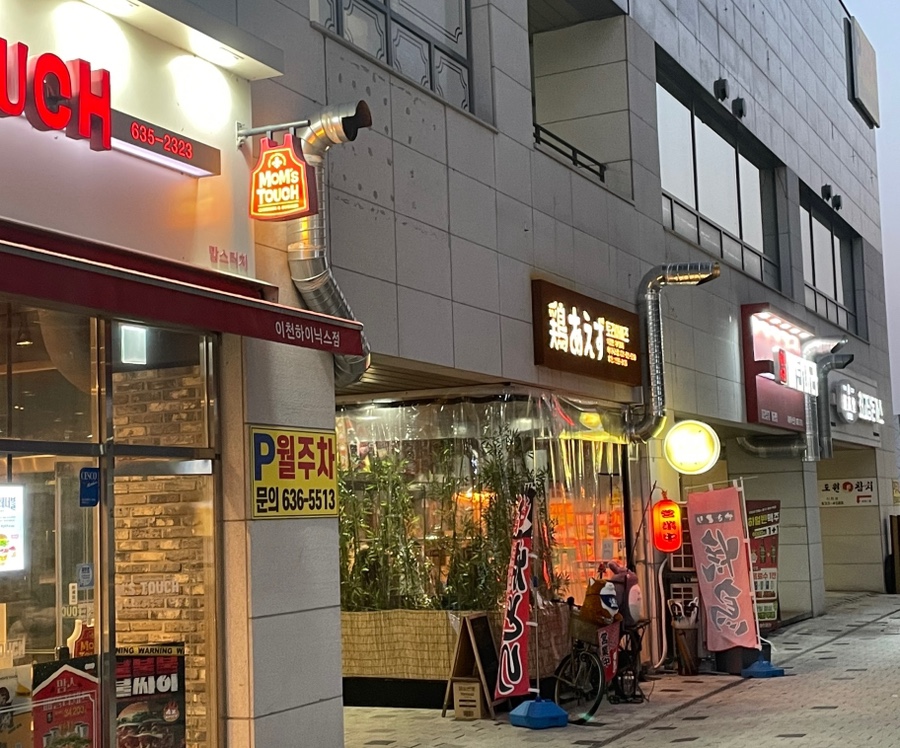 토리아에즈(이천하이닉스점) 이미지