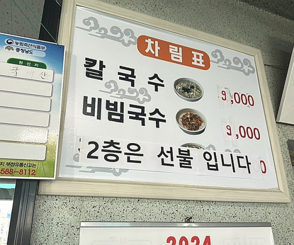 해인칼국수 이미지