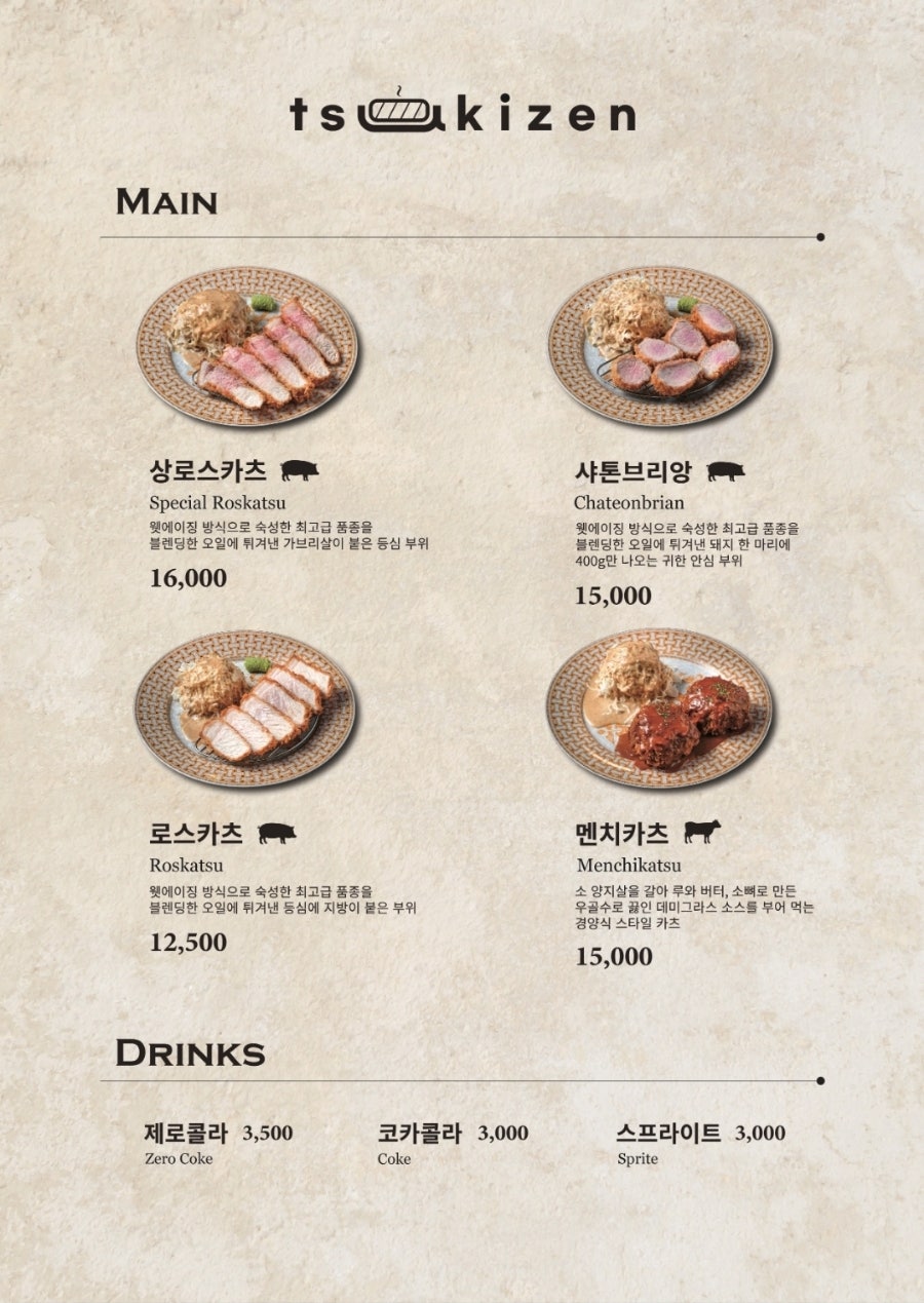 츠키젠롯데 이미지