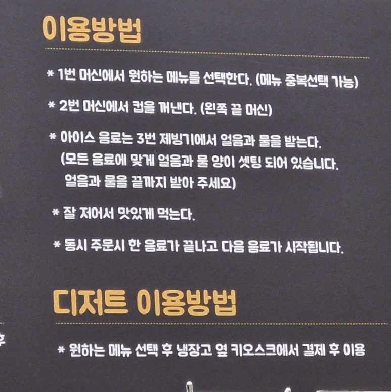 위드무인커피 이미지