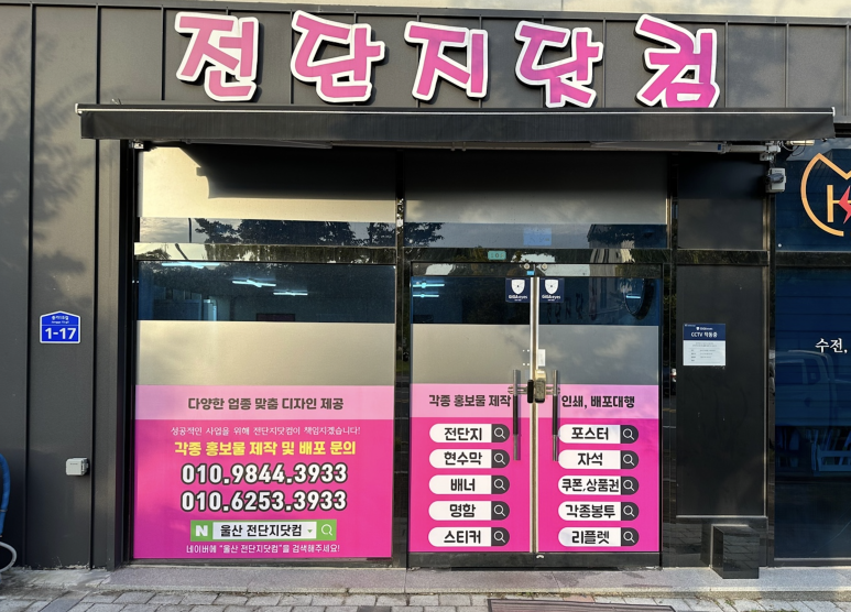 파리바게트 해운대마린점 이미지