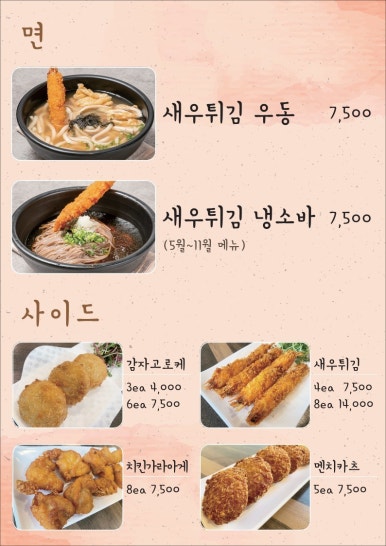 온유나베 이미지