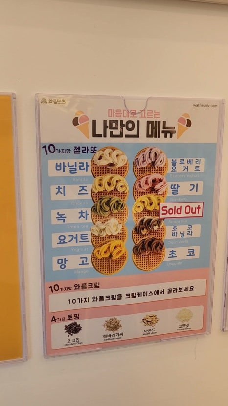 와플대학 충북단양캠퍼스 이미지