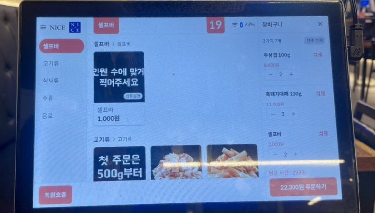 일품대패성서점 이미지