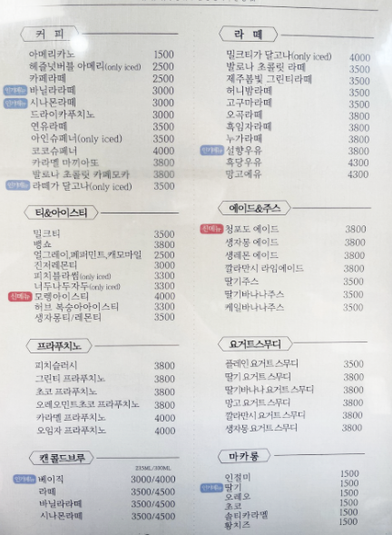 카페051 물금점 이미지