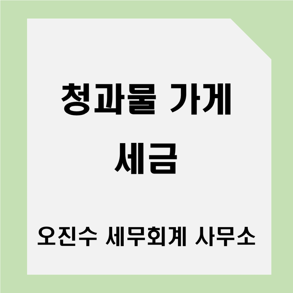 채소/과일 소매업 이미지