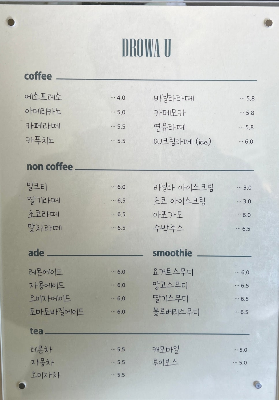 드로와유 이미지