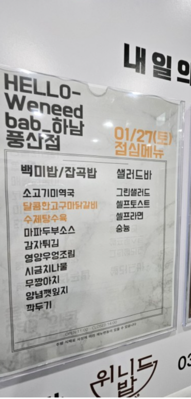 풍산급식 이미지
