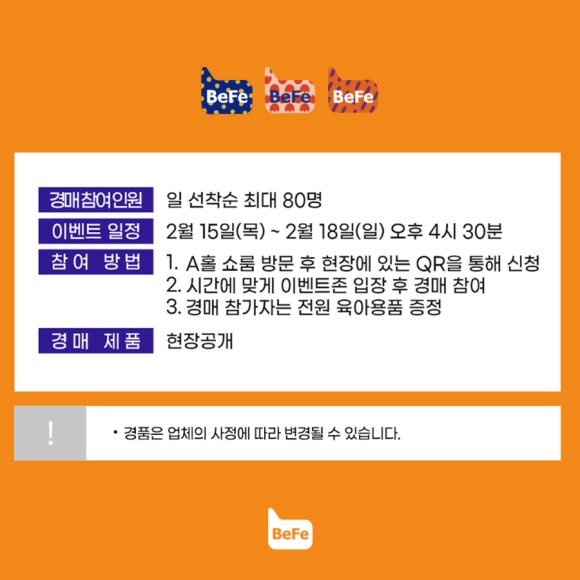 베페룸 이미지