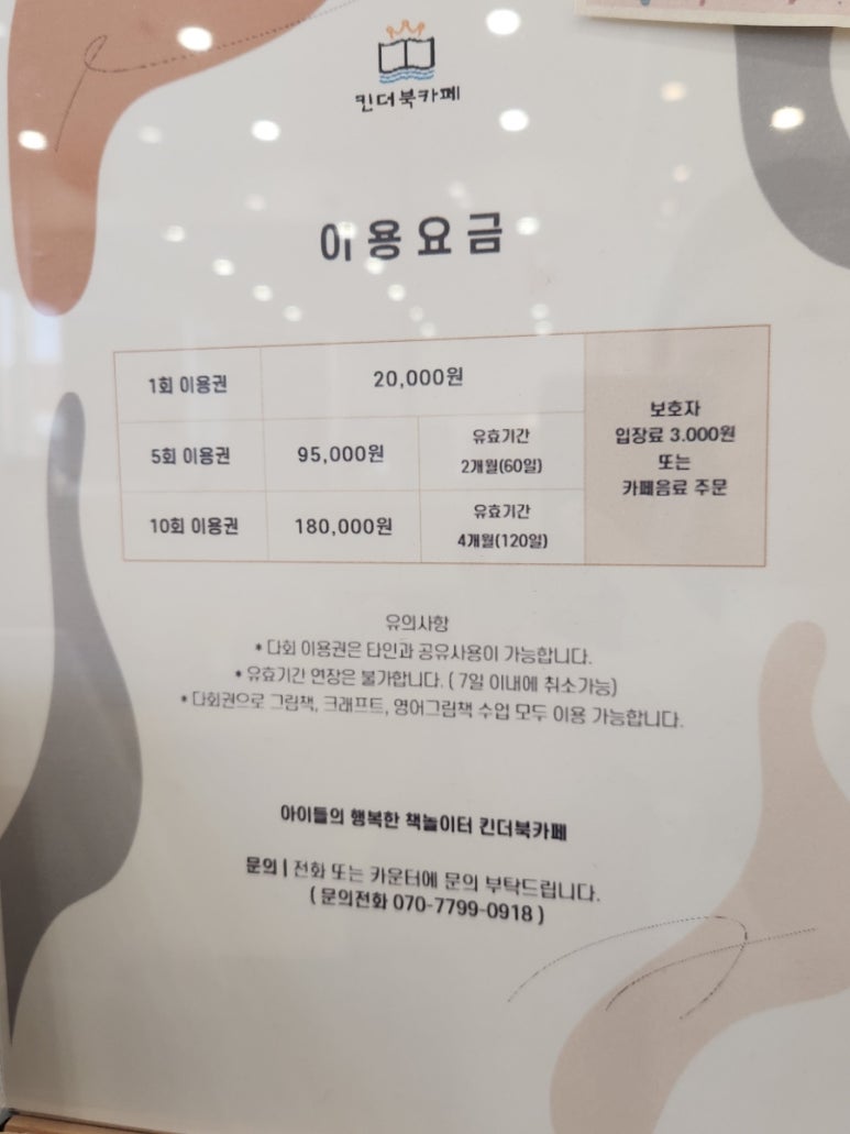 킨더북카페 이미지