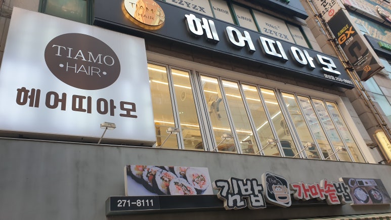 헤어띠아모 이미지