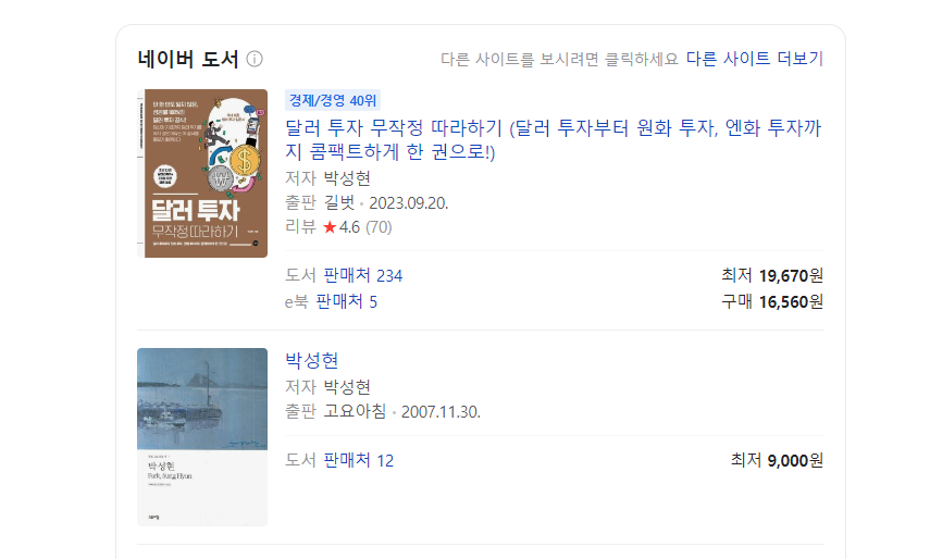 변호사박성현법률사무소 이미지