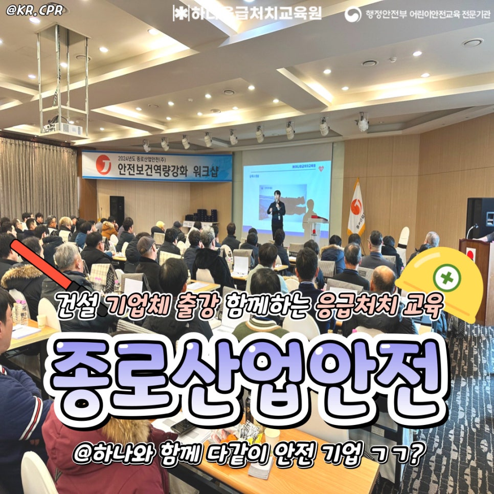 하나응급처치교육원 이미지