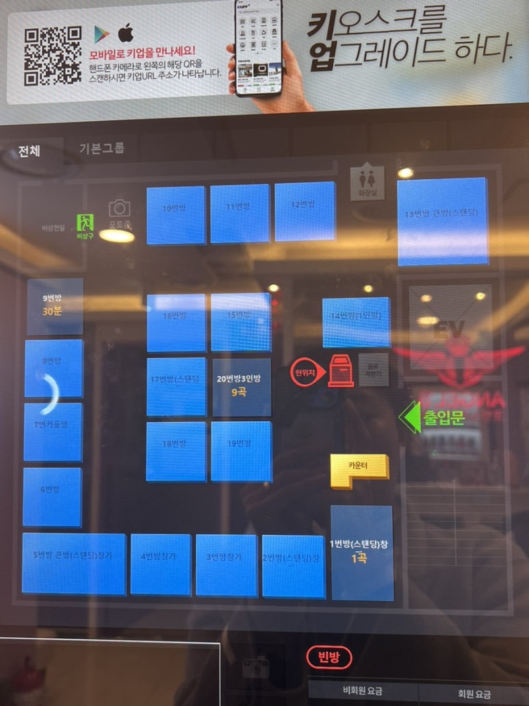 빈노래연습장 이미지