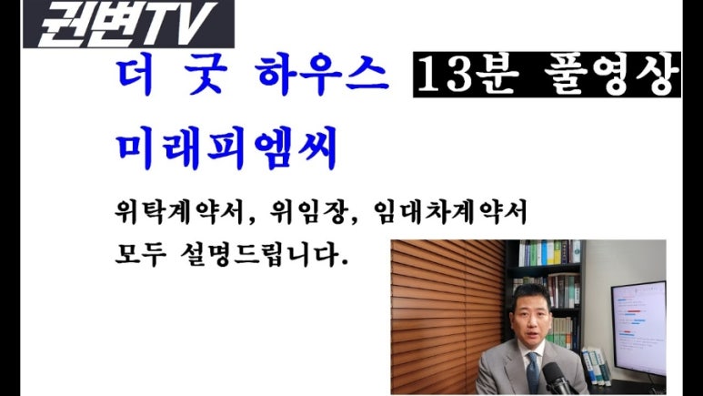미래피엠씨 이미지