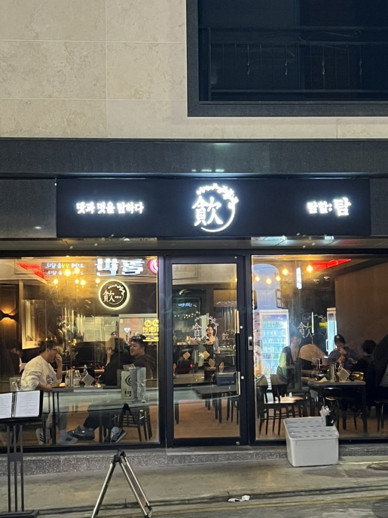 탐할탐 이미지