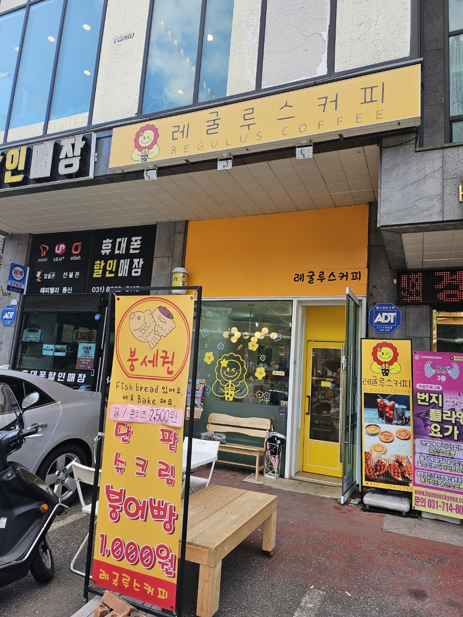 레굴루스 커피 이미지