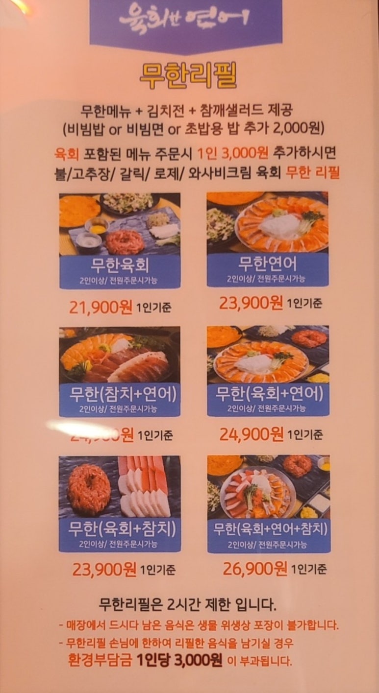 연어가게 이미지