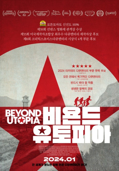 비욘드투어 이미지