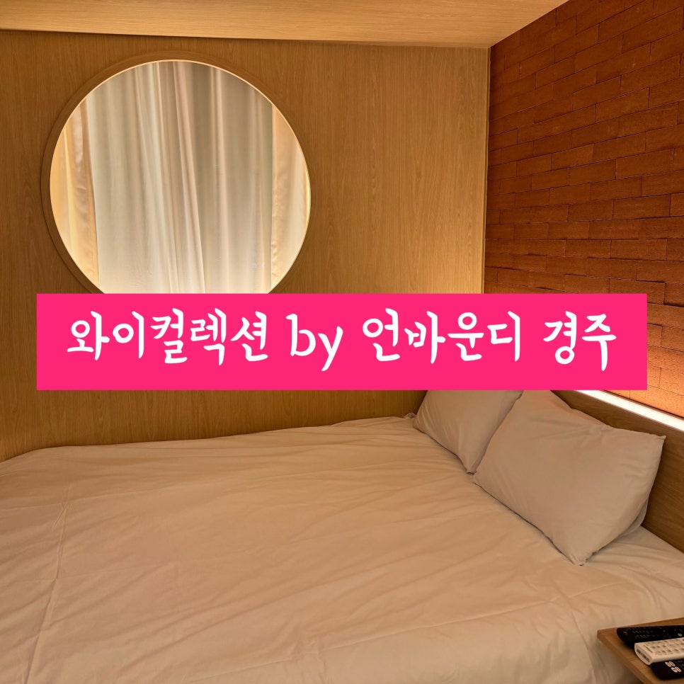 언바운디 이미지