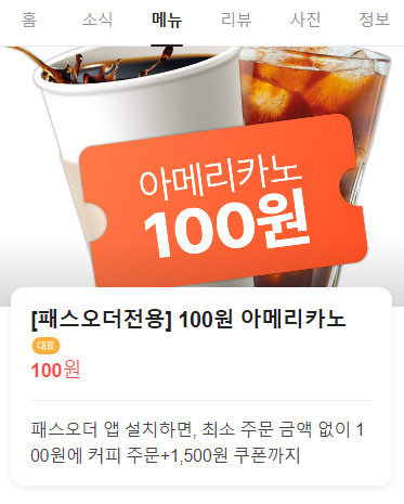 하삼동커피울산송정반도유보라점 이미지