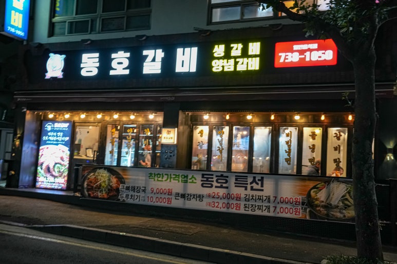 착한돼지갈비 이미지